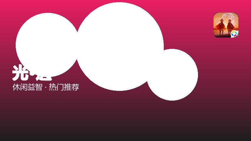 光遇