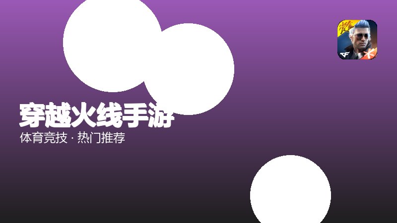 穿越火线手游