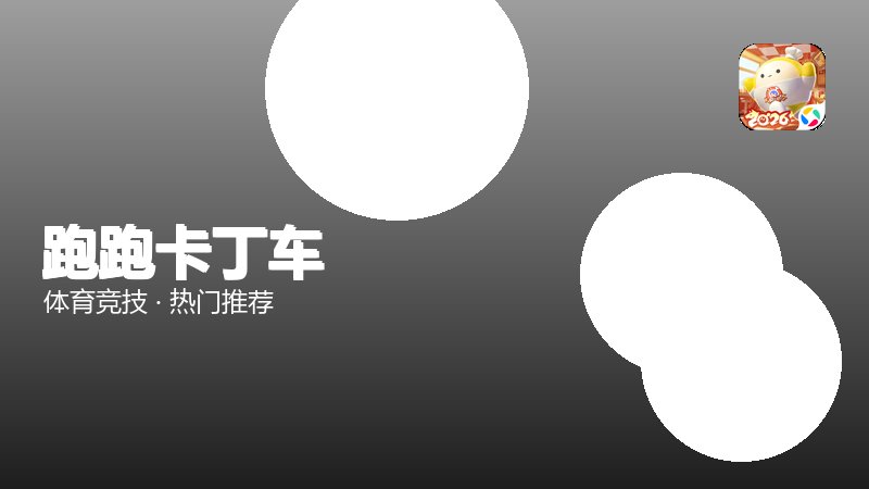 跑跑卡丁车