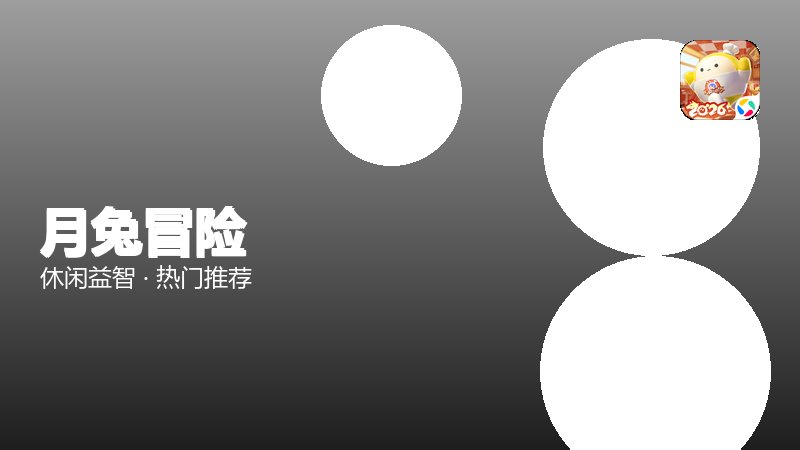 月兔冒险