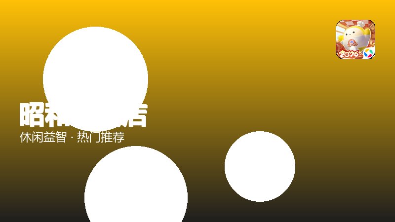 昭和杂货店