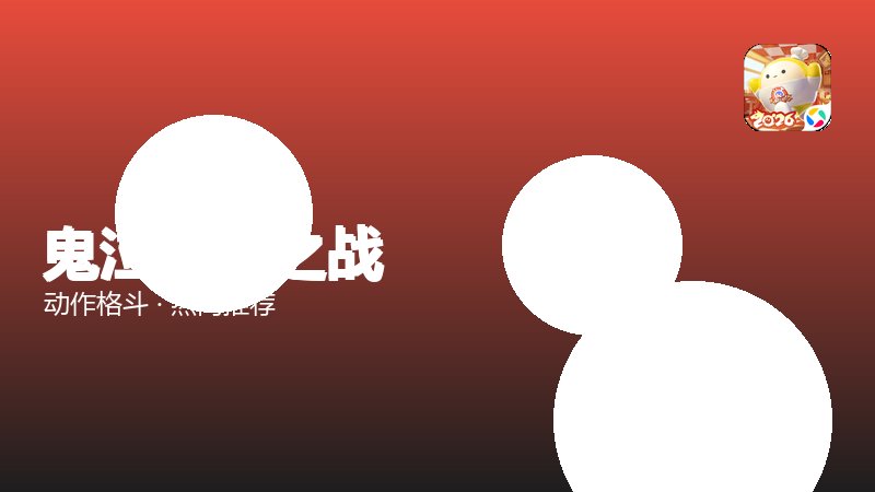 鬼泣巅峰之战