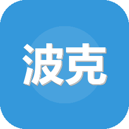 波克捕鱼