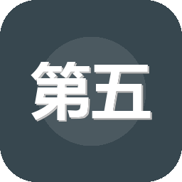 第五人格