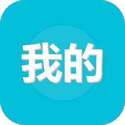 我的汤姆猫