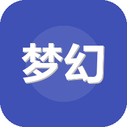 梦幻花园