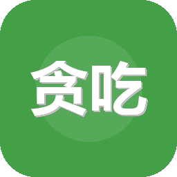 贪吃蛇大作战