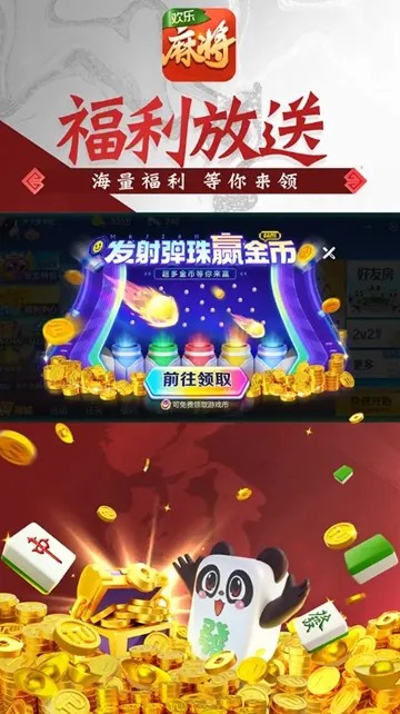 途游麻将