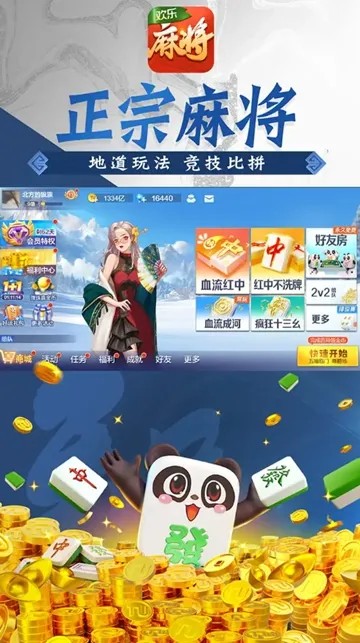 途游麻将