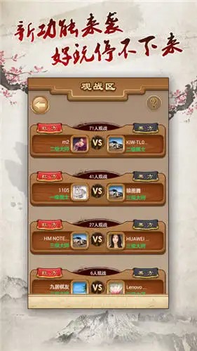途游中国象棋